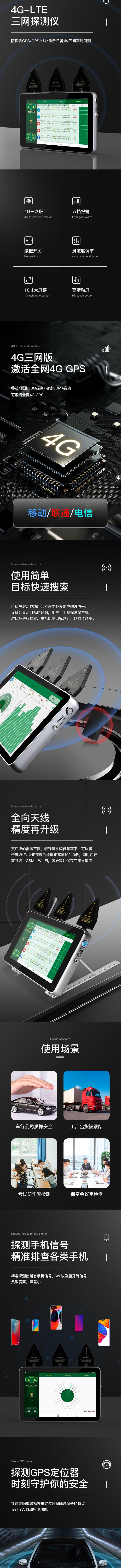 反跟踪定位设备：车辆GPS定位三网4G探测仪