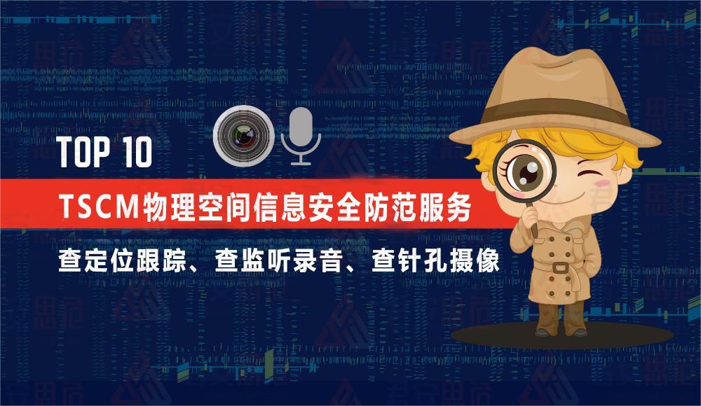 怎么反窃听？反窃听的全方位指南