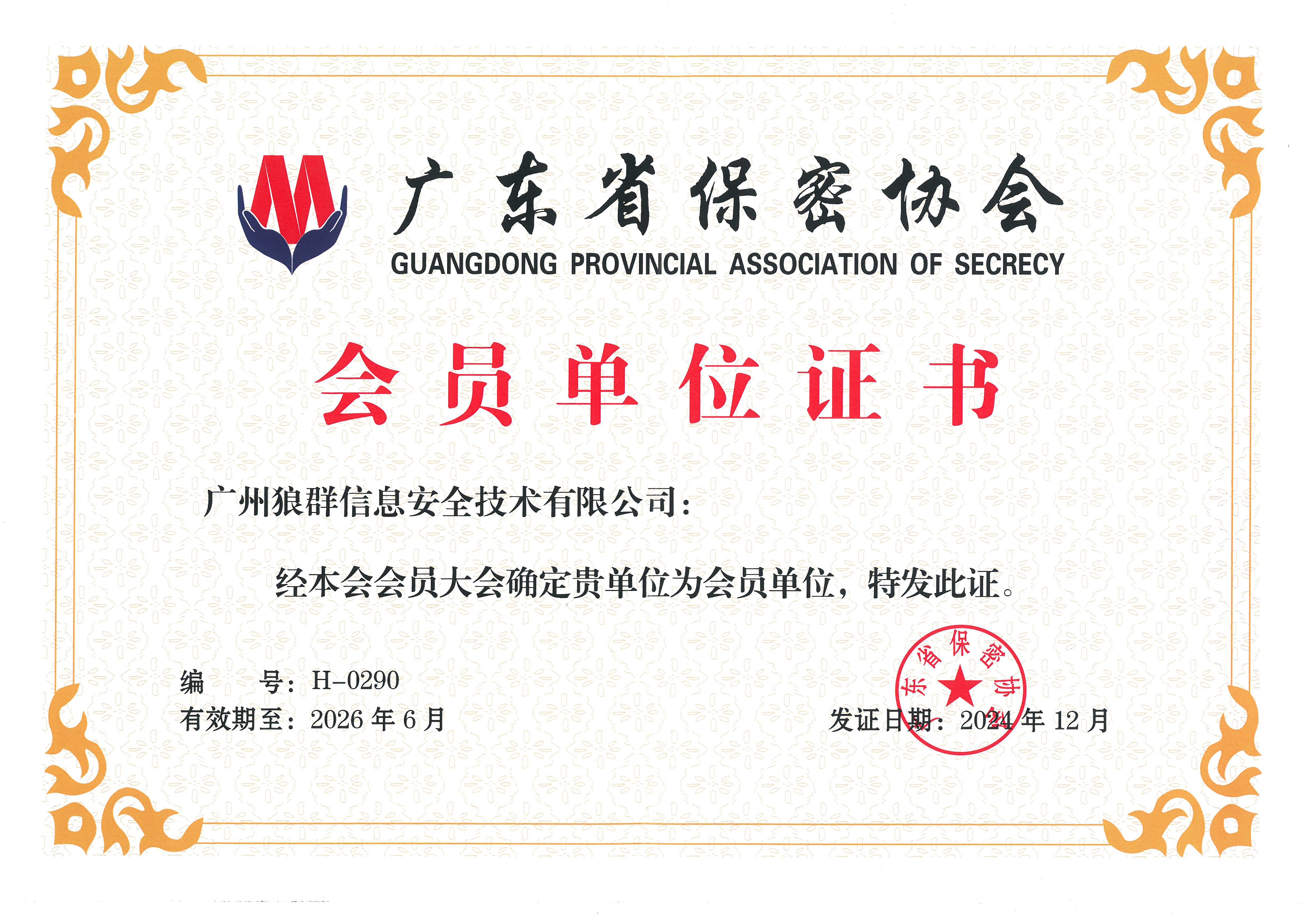 10家广州反窃听检测公司大揭秘！