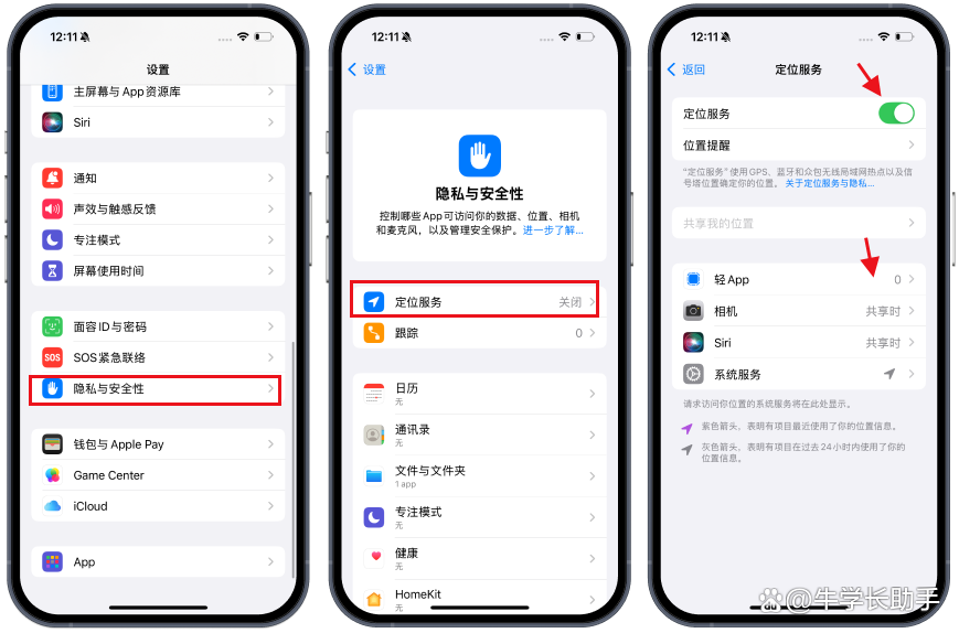 刚聊完就推广告？别慌！防止被“窃听”的最好办法，其实就这3步